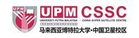 马来西亚博特拉大学中国卫星校区